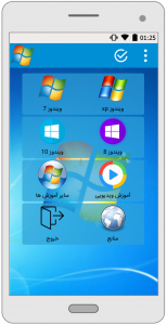 اسکرین شات برنامه نصب ویندوز آسان 1