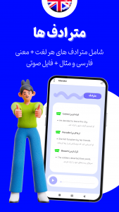 اسکرین شات برنامه دوره جامع 504 | فیلم + صوتی + عکس 9