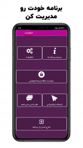 اسکرین شات 3 برنامه ‏عضو بگیر کانال روبیکا