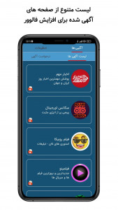 اسکرین شات 1 برنامه ‏فالوور بگیر روبینو