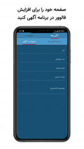 اسکرین شات 2 برنامه ‏فالوور بگیر روبینو