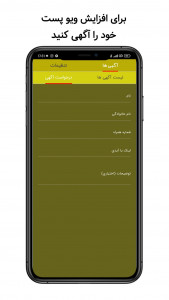 اسکرین شات 2 برنامه ‏ویو پست روبینو