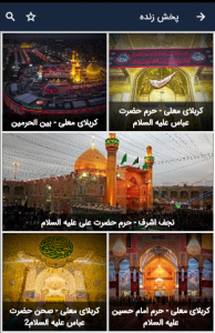اسکرین شات 2 برنامه حب الحسین