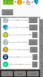 اسکرین شات بازی کلنگ کرفت 3