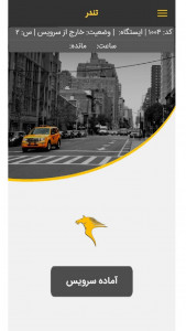 اسکرین شات برنامه تاکسی تندر(نسخه راننده) 4