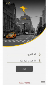 اسکرین شات برنامه تاکسی تندر(نسخه راننده) 1