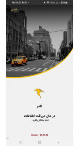 اسکرین شات برنامه تاکسی تندر(نسخه راننده) 3