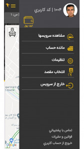 اسکرین شات برنامه تاکسی تندر(نسخه راننده) 6