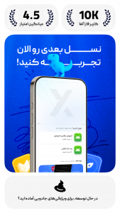 اسکرین شات برنامه ‏ساخت اپ بدون برنامه نویسی XStudio 9