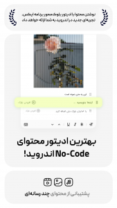 اسکرین شات برنامه ‏ساخت اپ بدون برنامه نویسی XStudio 6