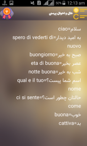 اسکرین شات برنامه آموزش زبان ایتالیایی | لَنگو 7