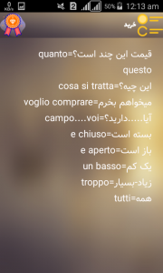اسکرین شات برنامه آموزش زبان ایتالیایی | لَنگو 6