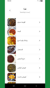 اسکرین شات 4 برنامه کتاب آشپزی