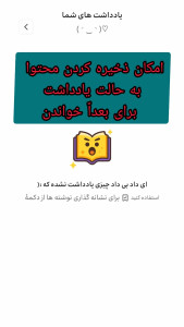 اسکرین شات 3 برنامه ‏‏‏‏‏قرآن سراج منیر ( فصل پناه | یلدا ۱۴۰۴ )