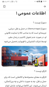 اسکرین شات 3 برنامه ‏‏‏‏دریا دان