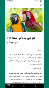 اسکرین شات 5 برنامه حیوانات خانگی