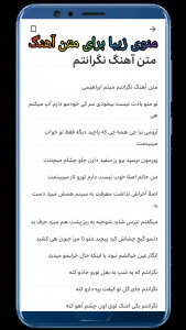 اسکرین شات 5 برنامه ‏‏‏‏‏منتخب آهنگ های ایرانی ۲
