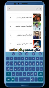 اسکرین شات 10 برنامه ‏‏‏‏‏منتخب آهنگ های ایرانی ۲