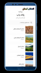 اسکرین شات 1 برنامه ‏‏‏‏پلاک یاب (آفلاین)