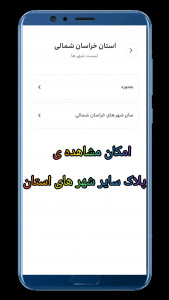 اسکرین شات 5 برنامه ‏‏‏‏پلاک یاب (آفلاین)