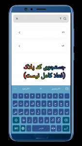 اسکرین شات 3 برنامه ‏‏‏‏پلاک یاب (آفلاین)