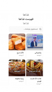 اسکرین شات 1 برنامه ‏آشپزی ۲