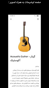 اسکرین شات 2 برنامه موزیکی | دنیای موسیقی