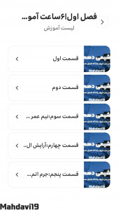 اسکرین شات 2 برنامه ‏‏‏‏آموزش شیمی دهم تجربی و ریاضی