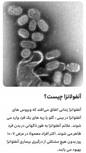 اسکرین شات 3 برنامه ‏‏‏بیماری های شایع