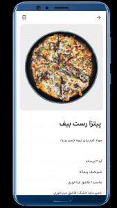 اسکرین شات 3 برنامه ‏‏آشپز ماهر ۲