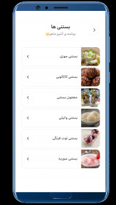 اسکرین شات 5 برنامه ‏‏آشپز ماهر ۲