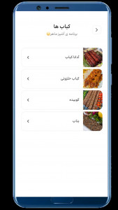 اسکرین شات 4 برنامه ‏‏آشپز ماهر ۲