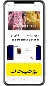 اسکرین شات 4 برنامه ‏‏‏‏آموزش پی اس