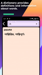 اسکرین شات 3 برنامه English To Assamese Dictionary