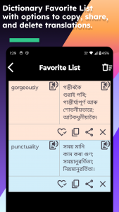 اسکرین شات 6 برنامه English To Assamese Dictionary