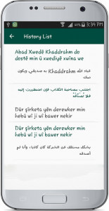 اسکرین شات برنامه Kurdish Arabic Translate 4