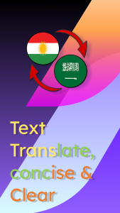اسکرین شات 1 برنامه Kurdish Arabic Translate