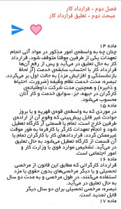 اسکرین شات برنامه قانون ایران 8