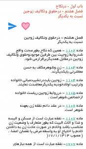 اسکرین شات برنامه قانون ایران 7