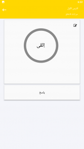 اسکرین شات برنامه لغات عربی یازدهم 2