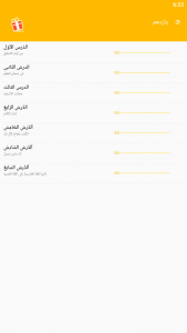 اسکرین شات برنامه لغات عربی یازدهم 1