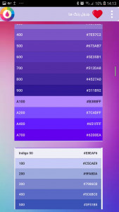 اسکرین شات برنامه مای پالت (کد شناس رنگ ها) 5