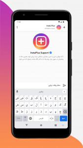 اسکرین شات برنامه اینستاپلاس | افزایش فالوور و لایک اینستاگرام 8