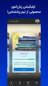 اسکرین شات برنامه زبان‌آموز: آموزش زبان انگلیسی 1