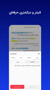 اسکرین شات برنامه زبانشناس: آموزش زبان انگلیسی 4