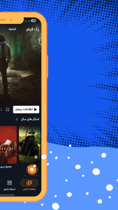 اسکرین شات 1 برنامه ‏‏‏‏‏زک فیلم - دانلود و تماشای نامحدود