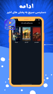 اسکرین شات 6 برنامه ‏‏‏‏‏زک فیلم - دانلود و تماشای نامحدود