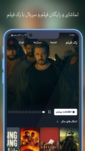 اسکرین شات 3 برنامه ‏‏‏‏زک فیلم - دانلود و تماشای نامحدود