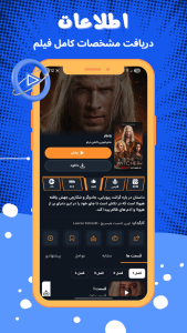 اسکرین شات 3 برنامه ‏‏‏‏‏زک فیلم - دانلود و تماشای نامحدود