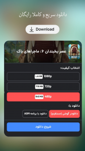 اسکرین شات 5 برنامه ‏‏‏‏زک فیلم - دانلود و تماشای نامحدود